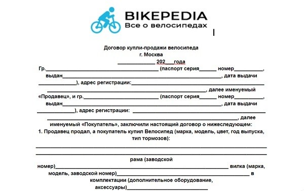 dviračių sutarties pavyzdys