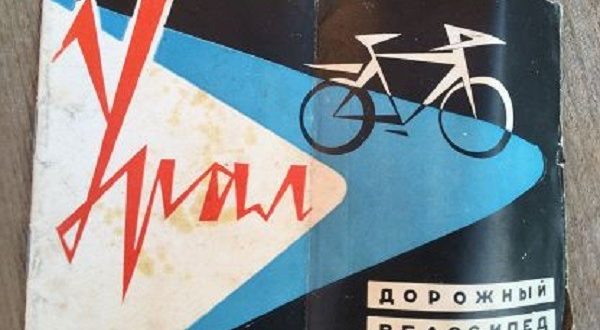 Sovietinis dviratis "Ural" - istorija ir ypatybės